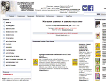 Tablet Screenshot of chess-m.com